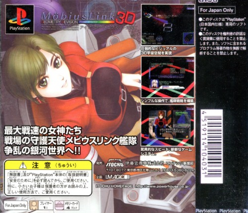 Moebius Link 3d - Dos