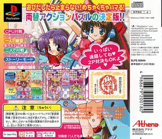 Money Idol Exchanger dos