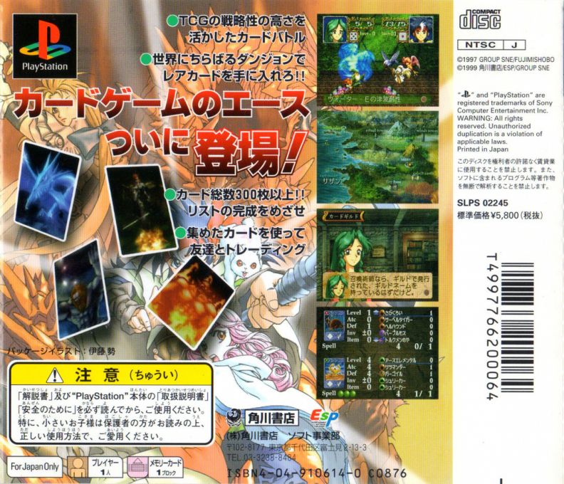 Monster Collection - Kamen No Madoushi - Dos