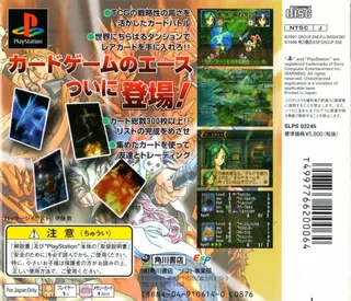 Monster Collection - Kamen No Madoushi dos