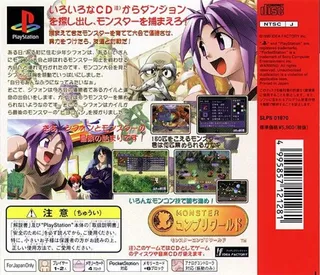 Monster Complete World dos