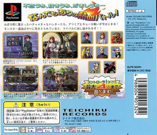 Monster Punish dos