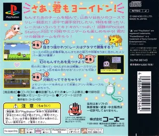 Monster Race dos