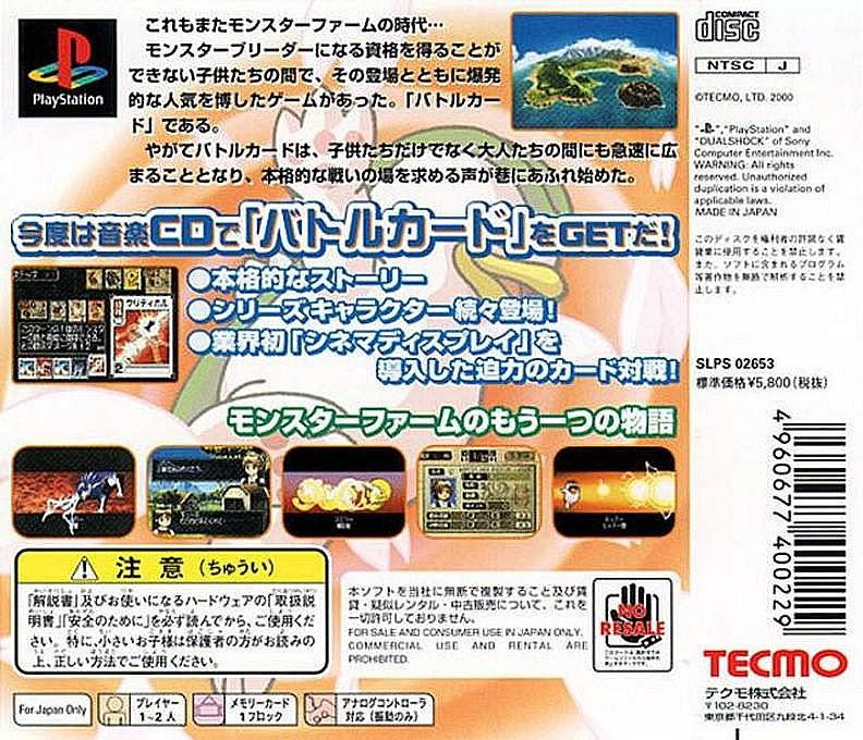 Monster Rancher Battle Card : Episode II - Dos