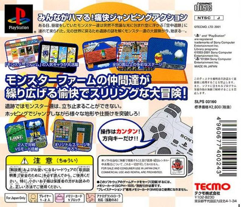 Monster Rancher Hop-A-Bout - Dos