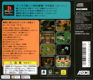 Moon - Remix Rpg Adventure dos
