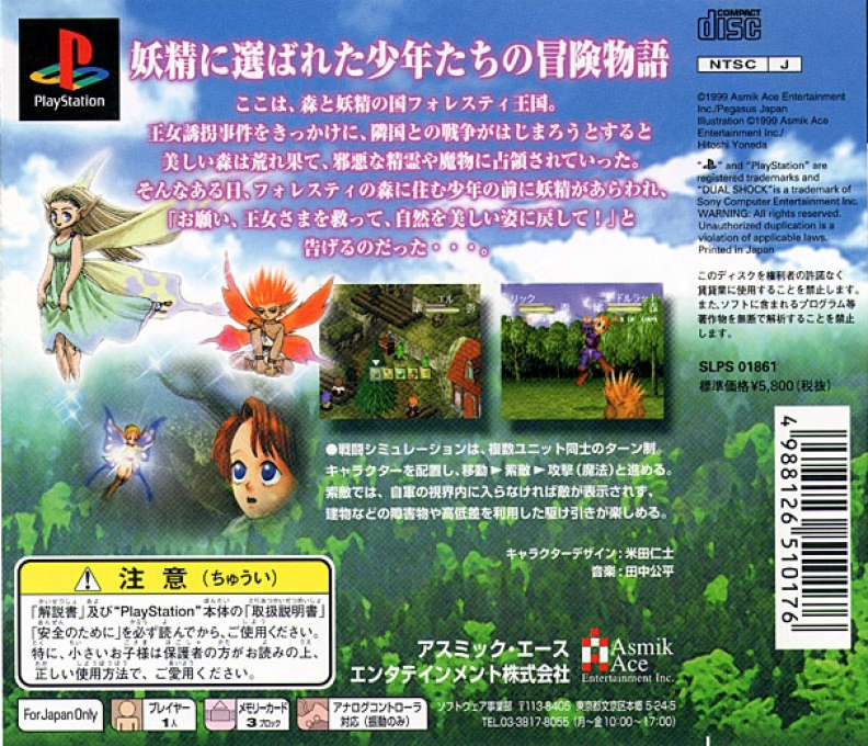 Mori No Oukoku - Dos