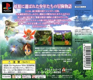 Mori No Oukoku dos