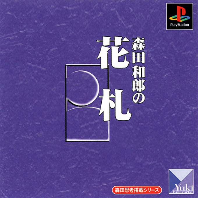 Morita Kazuro No Hanafuda