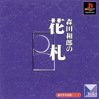 Morita Kazuro No Hanafuda