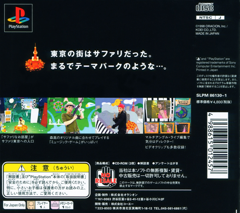 Moritaka Chisato - Safari Tokyo - Dos