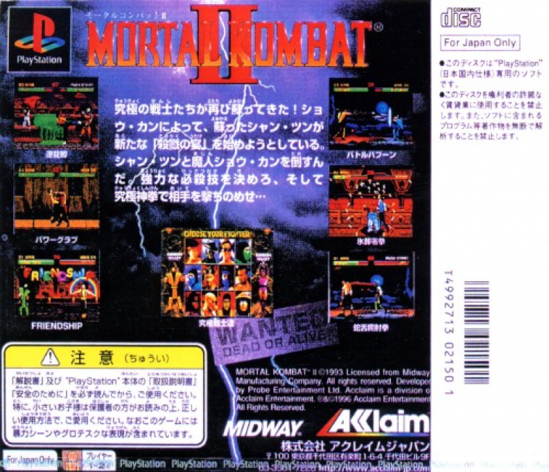 Mortal Kombat 3 - Dos