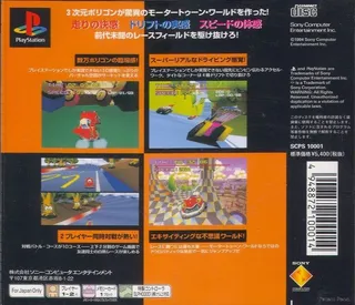 Motor Toon Grand Prix dos