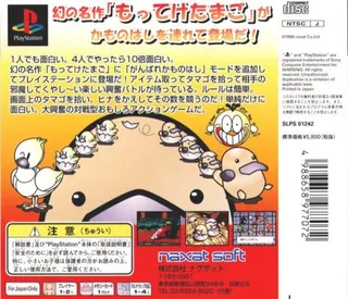 Motteke Tamago With Ganbare! Kamonohashi dos