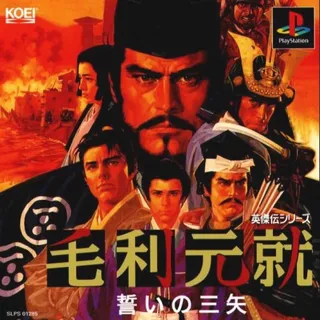 Mouri Motonari - Chikai No Sanshi