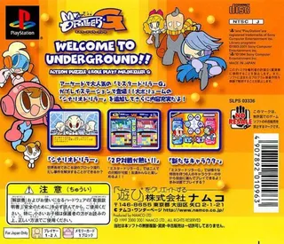 Mr. Driller dos