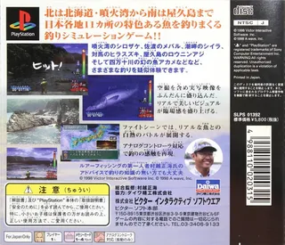 Murakoshi Seikai No Bakuchou Nihon Rettou dos