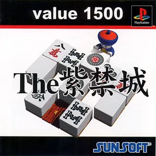 The Murasaki Kinshiro (value 1500)
