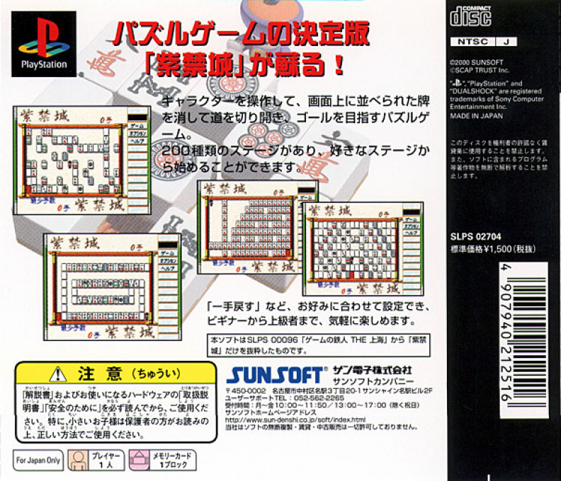 Murasaki Kinshiro (value 1500), The - Dos