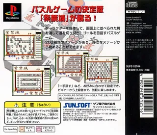 The Murasaki Kinshiro (value 1500) dos