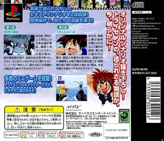Muteki-oh Tri-zenon dos