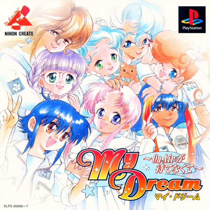 My Dream - On Air Ga Matenakute