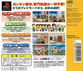 My Home Dream 2 - Niwatsuki Ikkodate De, Ikou! dos