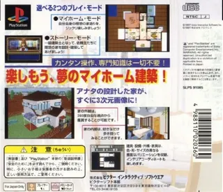 My Home Dream dos