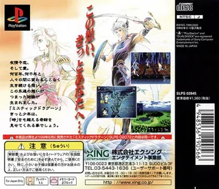 The Mystic Dragoons dos