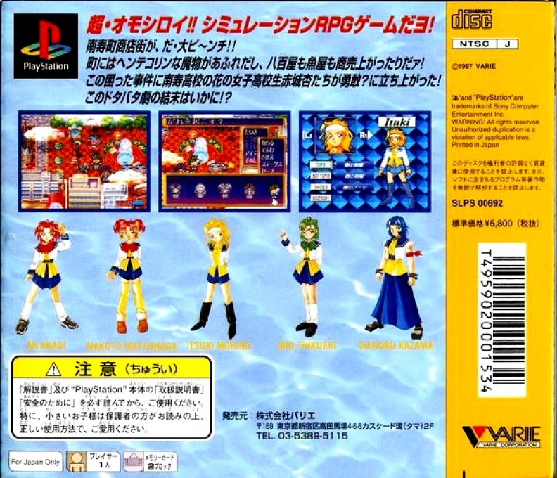 Nage Libre - Rasen No Soukoku - Dos