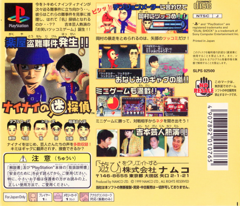 Nainai No Meitantei - Dos