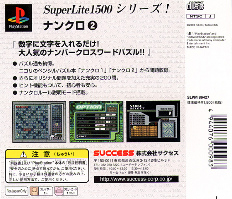 Nankuro 2 (superlite 1500 Series) - Dos