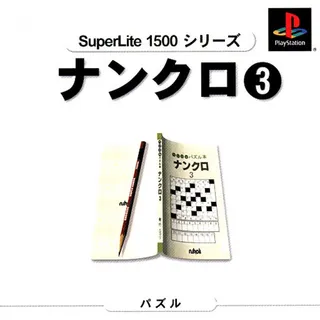 Nankuro 3 (superlite 1500 Series)