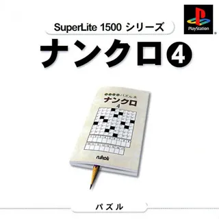 Nankuro 4 (superlite 1500 Series)