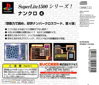 Nankuro 4 (superlite 1500 Series) dos