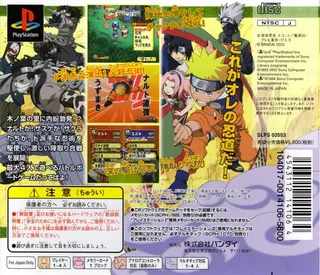 Naruto - Shinobi No Sato No Jintori Gassen dos