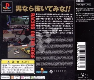 NASCAR Racing dos