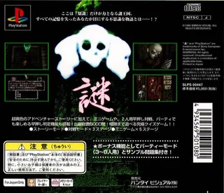 Nazo-oh dos