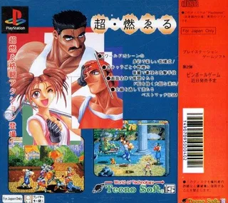 Nekketsu Oyako dos