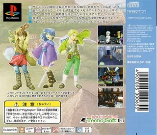 Neorude 2 dos