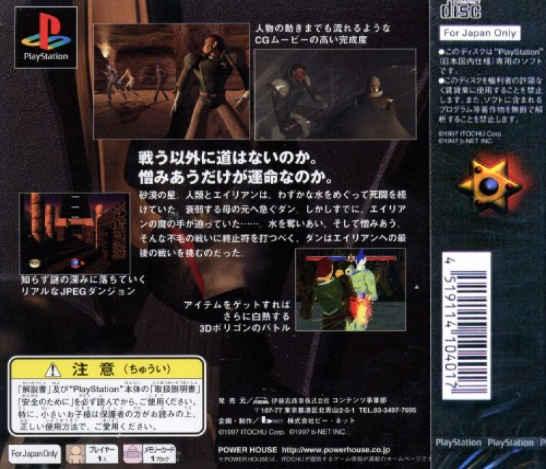 Nessa No Hoshi - Dos