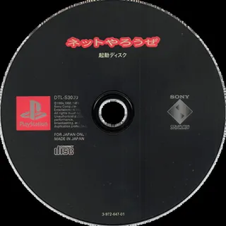 Net Yarou ze Kidou Disc - Version 1.0