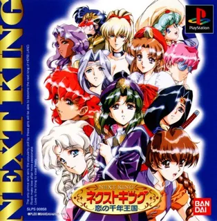 Next King - Koi no Sennen Oukoku