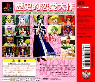 Next King - Koi no Sennen Oukoku dos