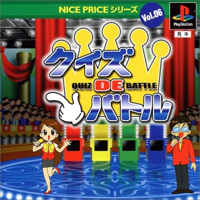Nice Price Series - Quiz de Battle