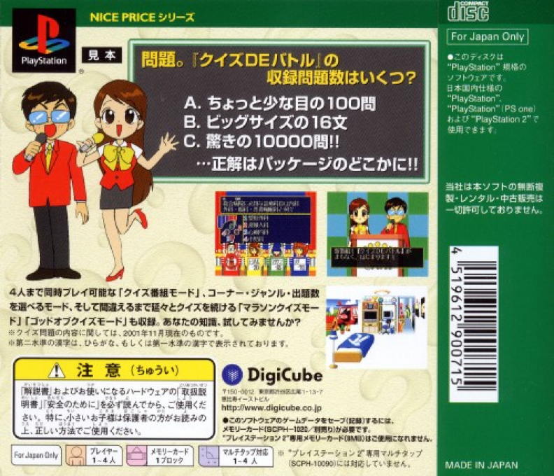 Nice Price Series - Quiz de Battle dos