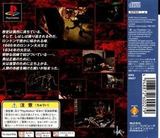 Nightmare Creatures dos