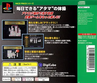 Nikakudori Deluxe (nice Price) dos