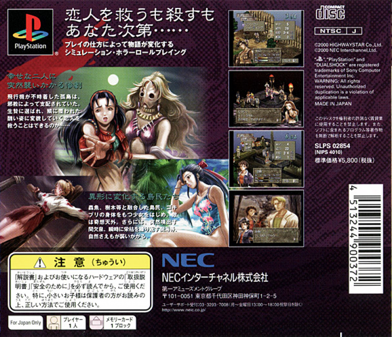 Ningyo No Rakuin - Dos