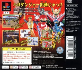 Ninpuu Sentai Hurricanger dos
